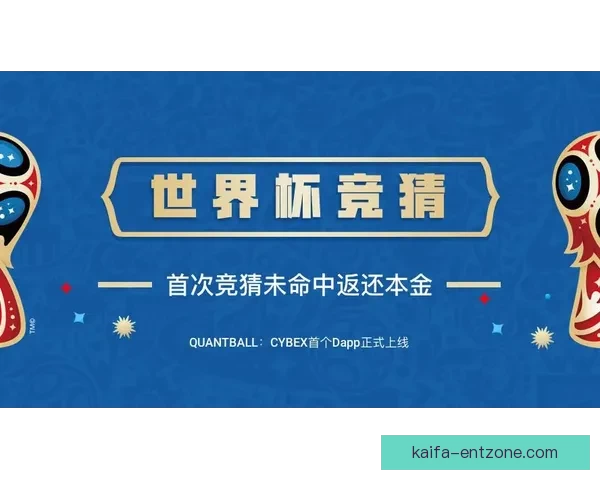 世界杯竞猜实用技巧全面解析助你提高胜率与分析能力 世界杯竞猜实用技巧全面解析助你提高胜率与分析能力
