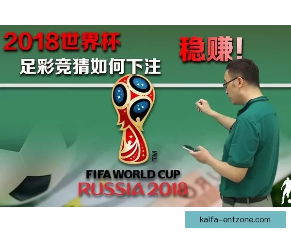 世界杯赛事全面解析与精准竞猜策略推荐指南
