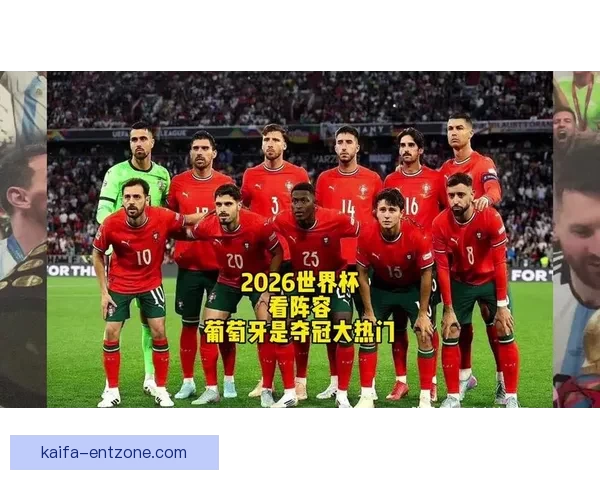 2026世界杯精彩对决全解析全球球迷关注焦点盘点